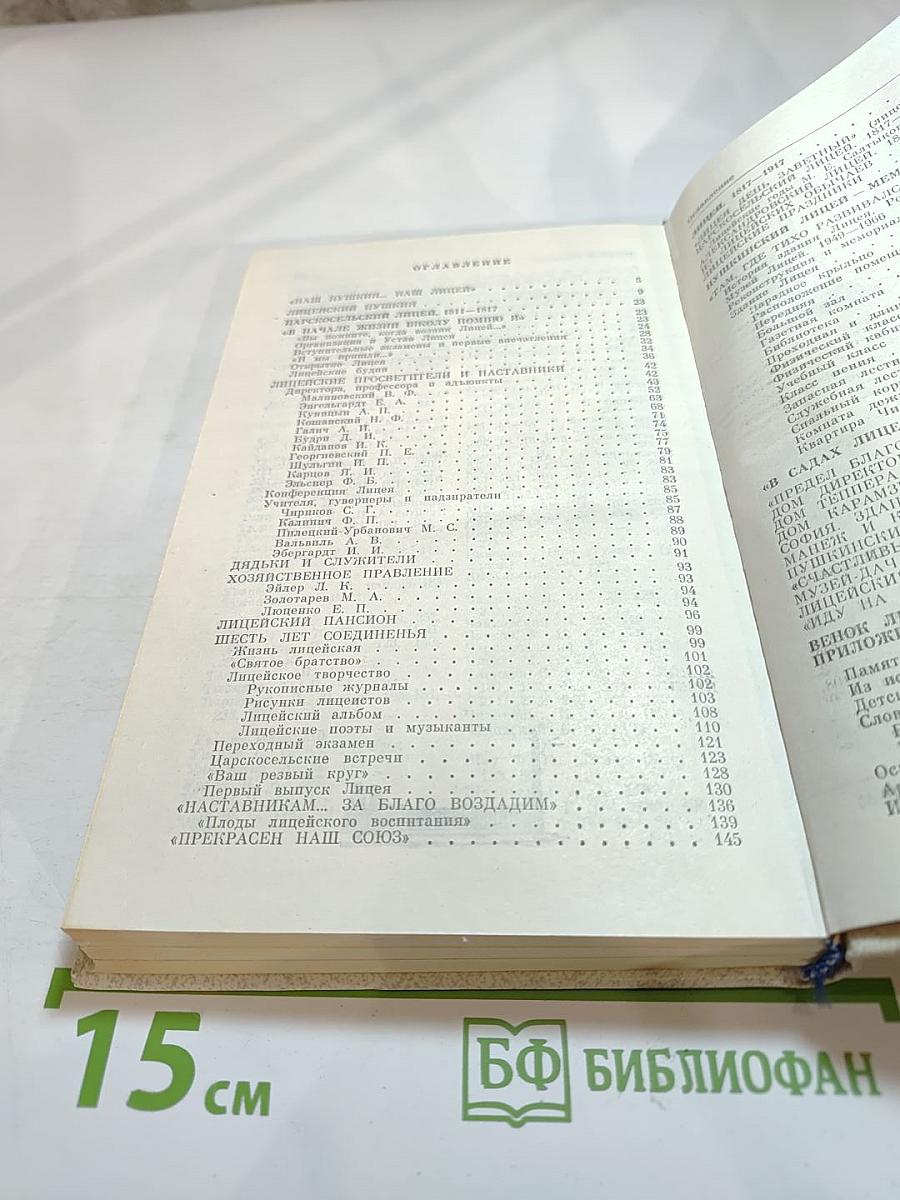 Наставникам... за благо воздадим