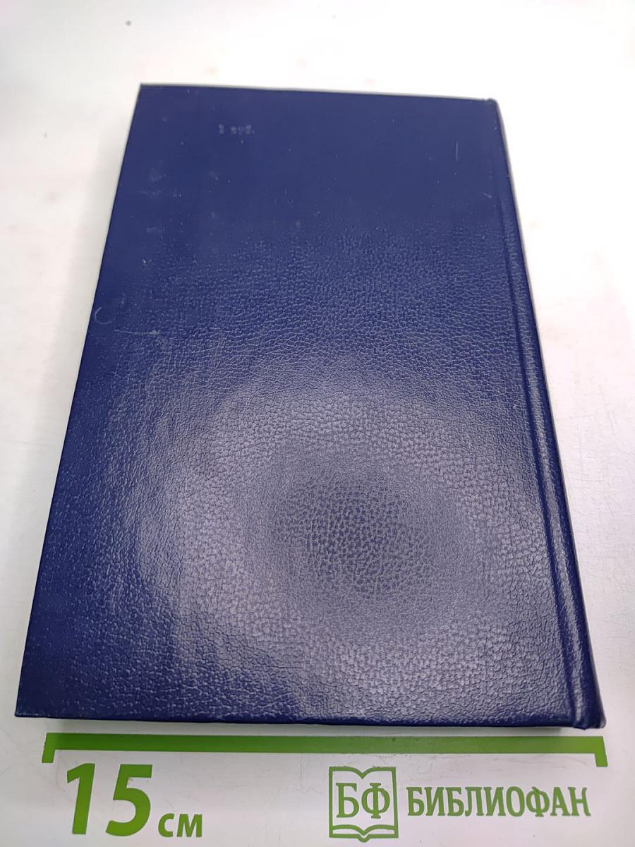 Последний Новик