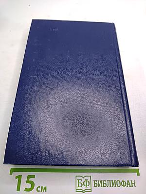 Последний Новик