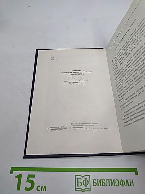 Беседка муз. Стихи и проза