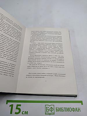 Беседка муз. Стихи и проза