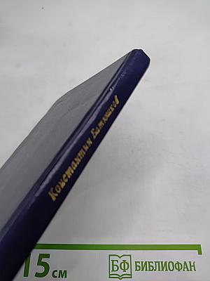 Беседка муз. Стихи и проза