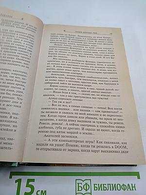 Ричард Длинные Руки