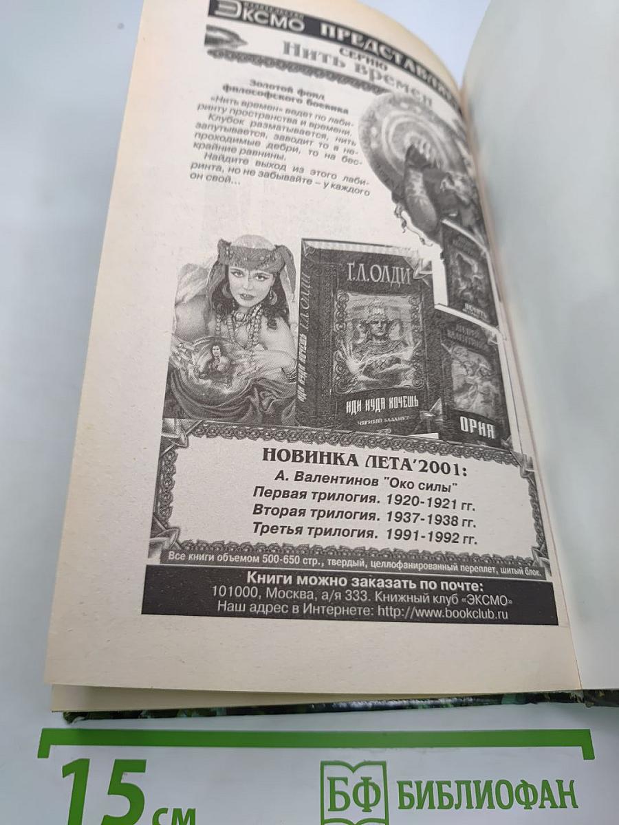 Ричард Длинные Руки