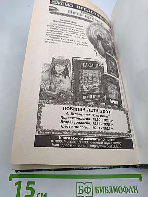 Ричард Длинные Руки