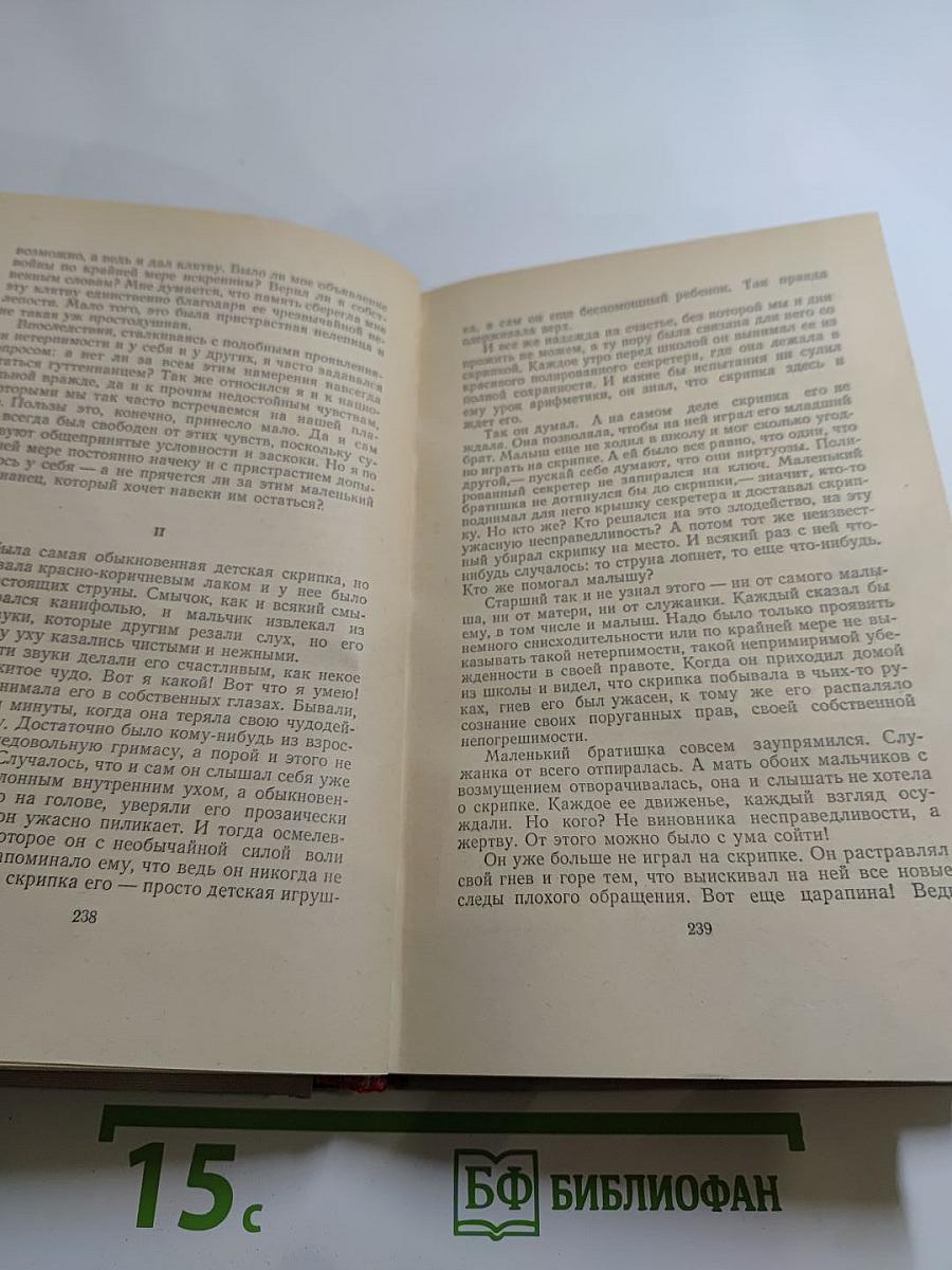 Генрих Манн. Сочинения. Том первый: Новеллы, Земля обетованная