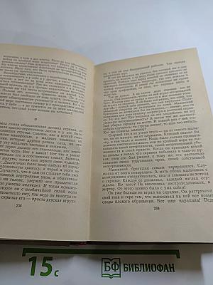 Генрих Манн. Сочинения. Том первый: Новеллы, Земля обетованная