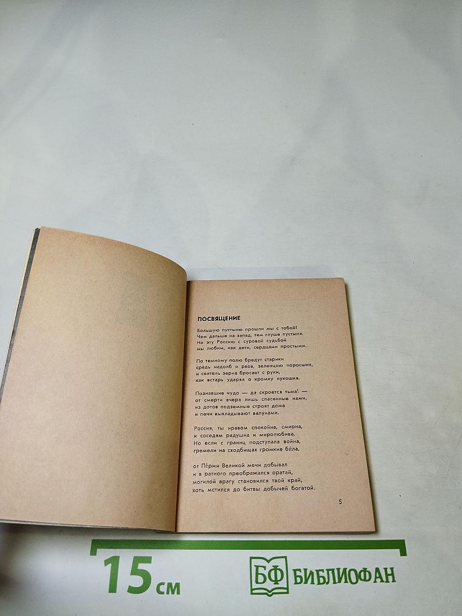 Моя родословная