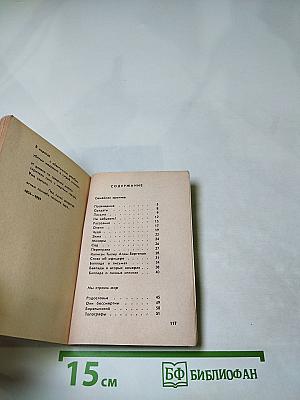 Моя родословная