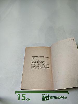 Моя родословная