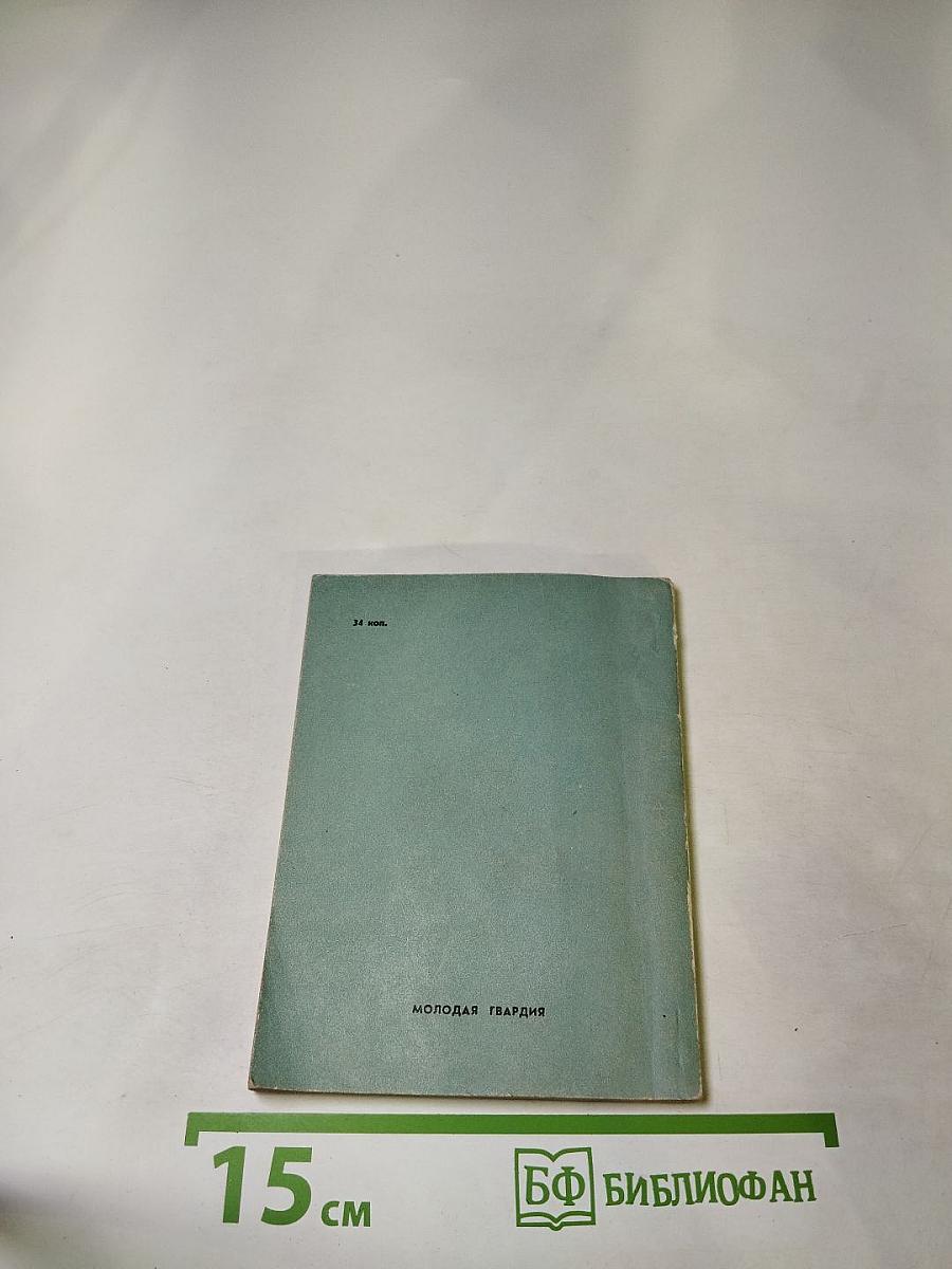 Моя родословная