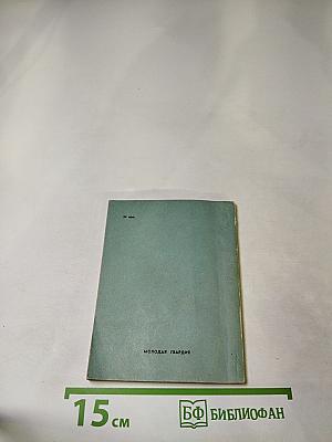 Моя родословная