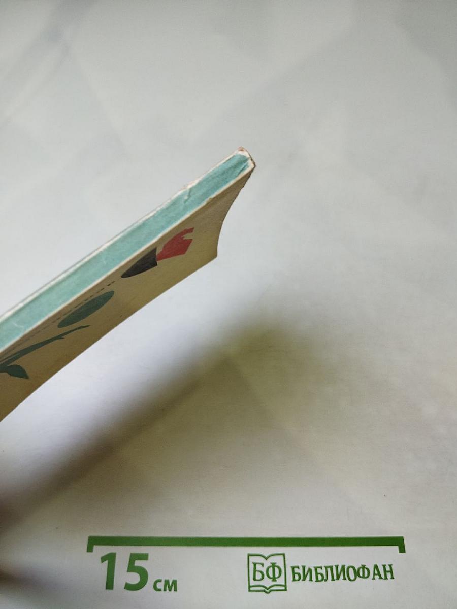 Моя родословная