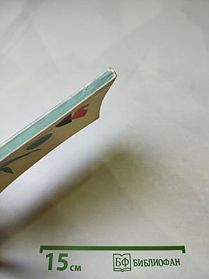 Моя родословная