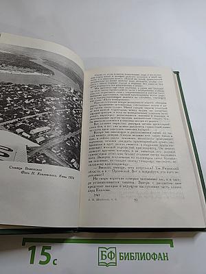 Собрание сочинений в восьми томах. Том 8