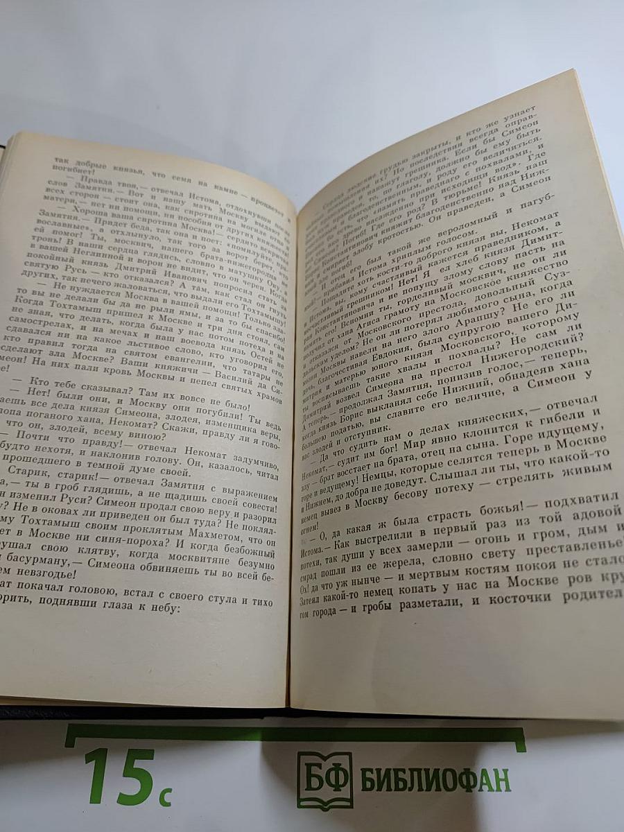 Русская историческая повесть первой половины XIX века