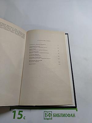 Русская историческая повесть первой половины XIX века