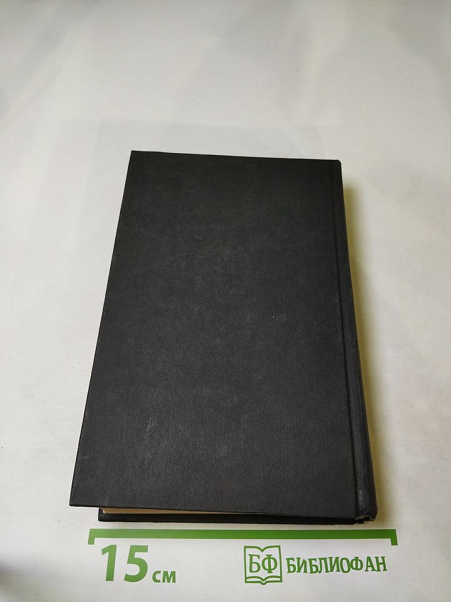 Собрание сочинений в четырех томах. Том 2. Повести и рассказы 1901-1908