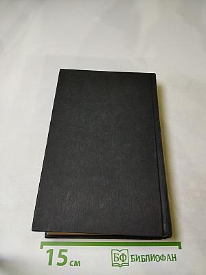 Собрание сочинений в четырех томах. Том 2. Повести и рассказы 1901-1908