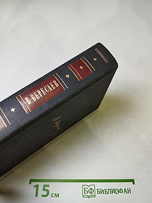 Собрание сочинений в четырех томах. Том 2. Повести и рассказы 1901-1908