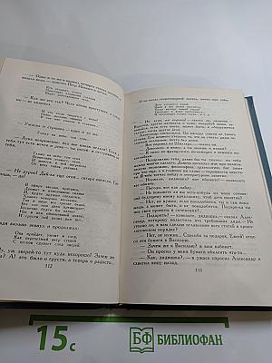 Собрание сочинений в шести томах. Том 1: Обыкновенная история