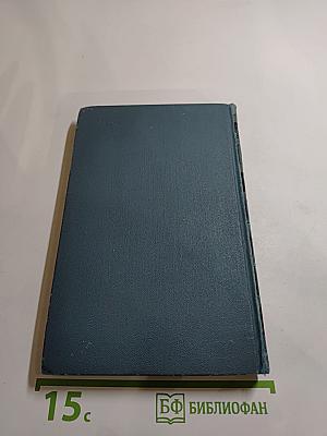 Собрание сочинений в шести томах. Том 1: Обыкновенная история