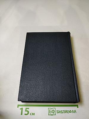Собрание сочинений. Том 24. Статьи, речи, приветствия. 1907-1928