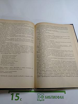 Черный консул