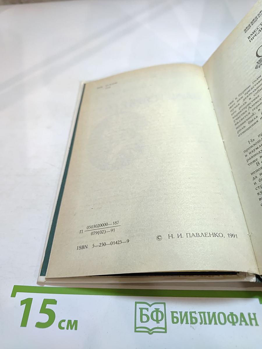 Полудержавный властелин