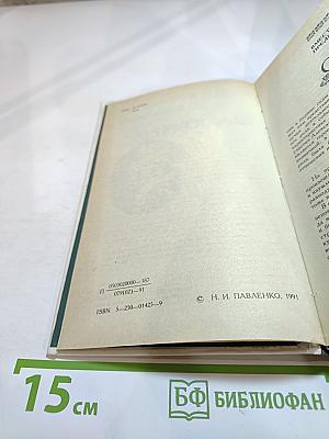 Полудержавный властелин