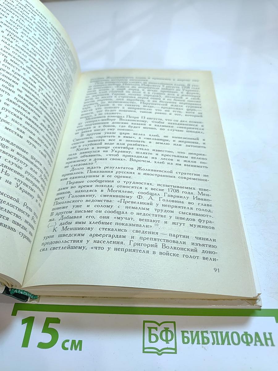 Полудержавный властелин