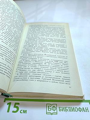 Полудержавный властелин