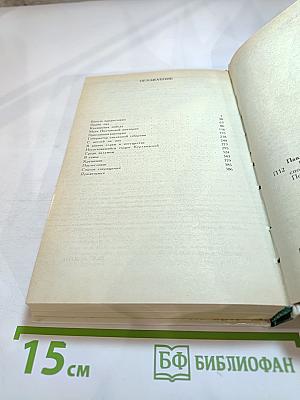 Полудержавный властелин