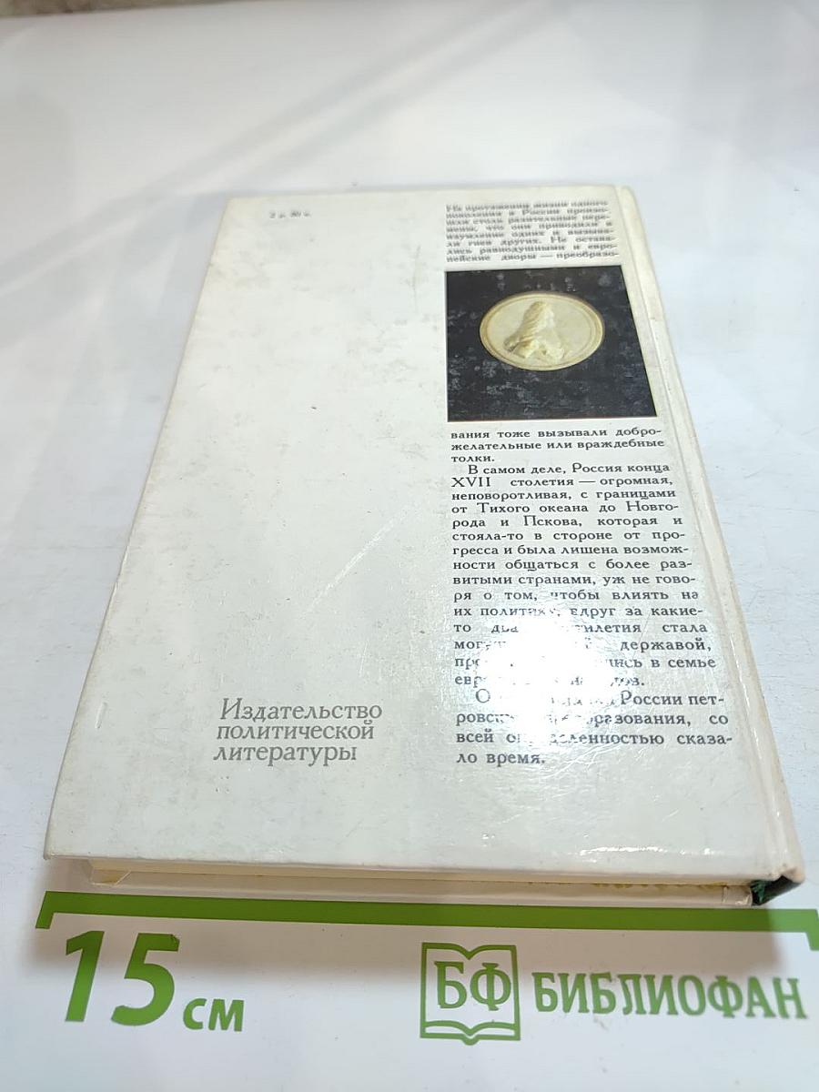 Полудержавный властелин