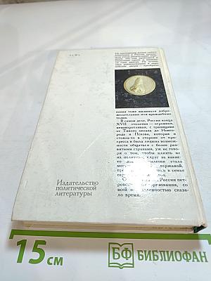 Полудержавный властелин