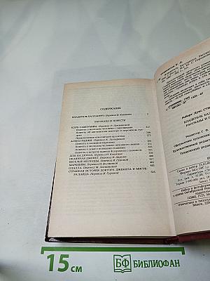 Владетель Баллантрэ. Рассказы. Повести