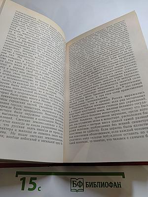 Чтения и рассказы по истории России