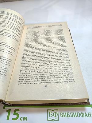 В.А. Соллогуб. Избранная проза