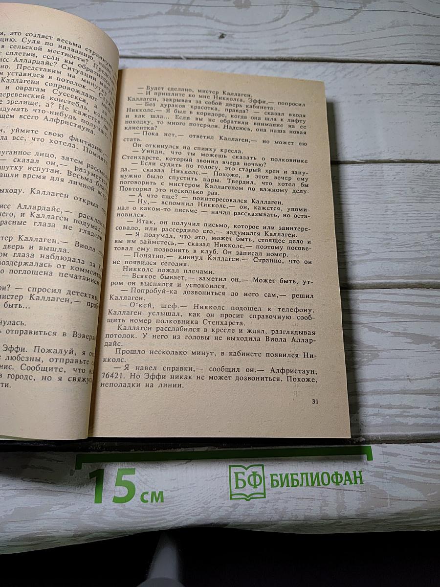 П. Чейни