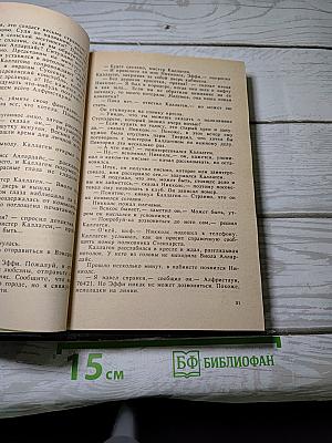 П. Чейни