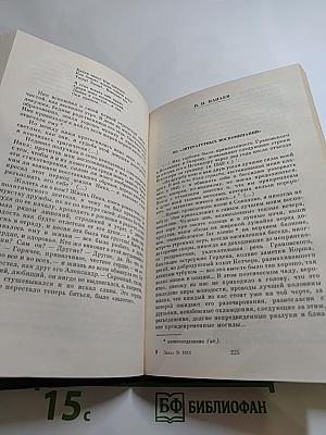 Н. П. Огарев в воспоминаниях современников