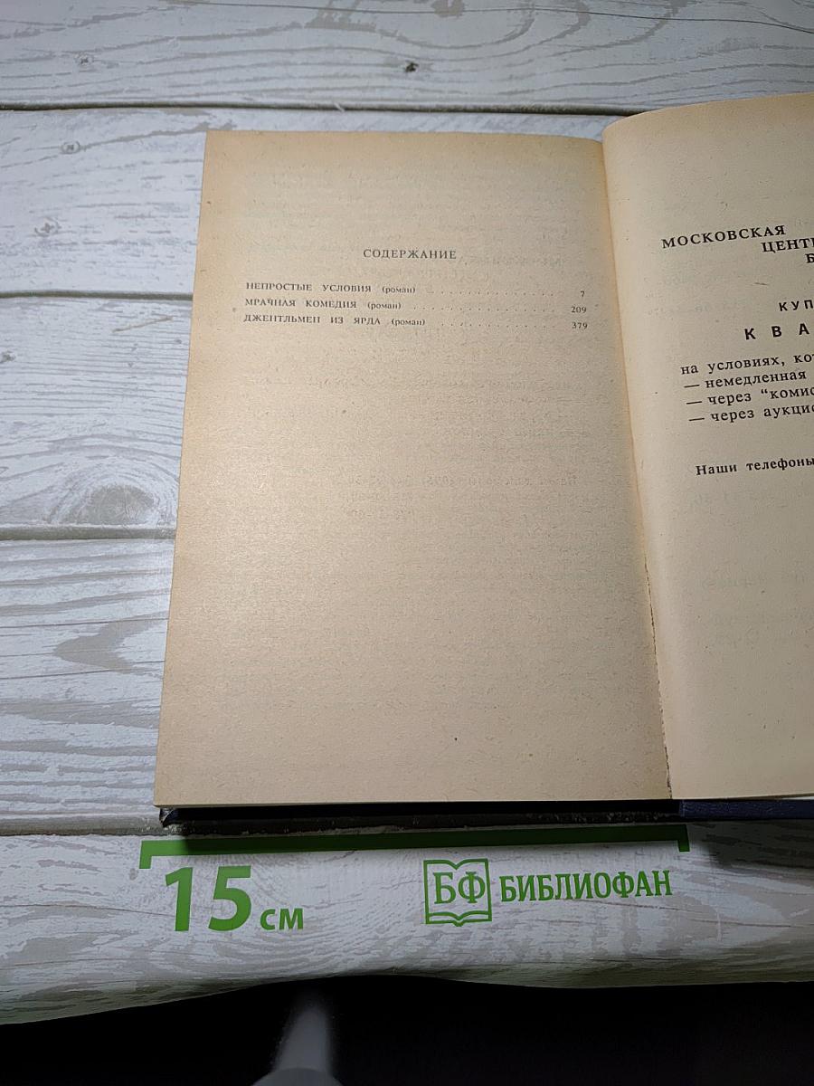 П. Чейни