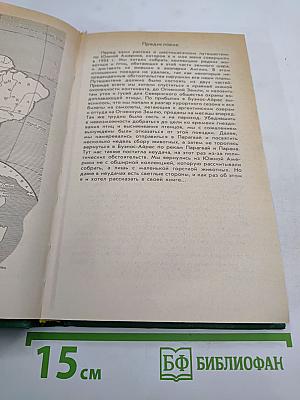 Под пологом пьяного леса. Земля шорохов