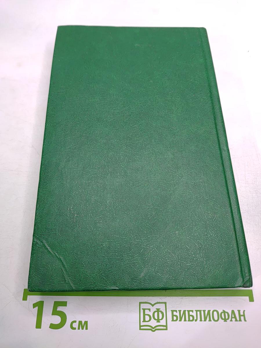 Под пологом пьяного леса. Земля шорохов