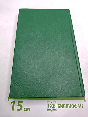 Под пологом пьяного леса. Земля шорохов