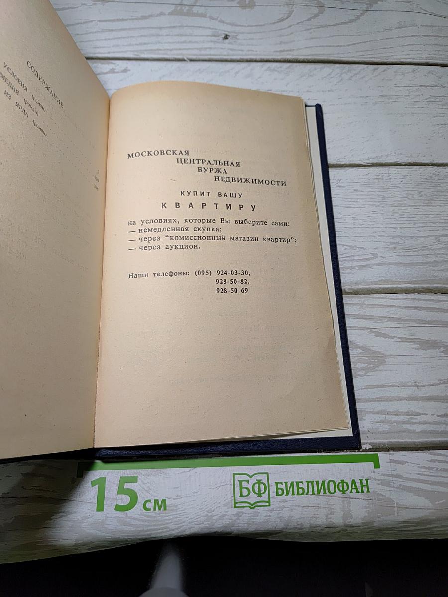П. Чейни