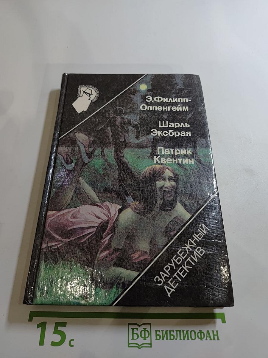 Рекорд приключений; Она вспомнила...; Побег из смерти