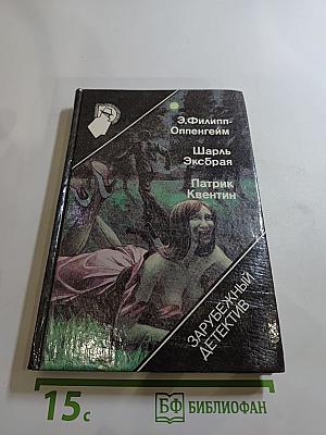 Рекорд приключений; Она вспомнила...; Побег из смерти