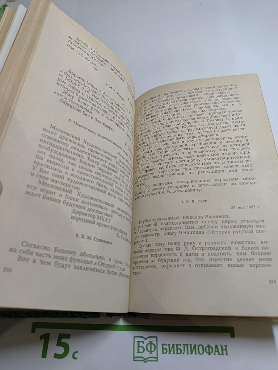 Встречи с прошлым. Выпуск 2