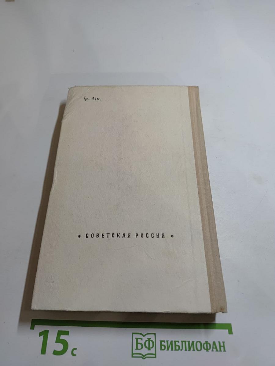 Встречи с прошлым. Выпуск 2